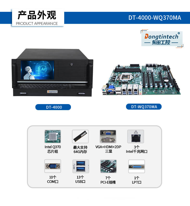 4U一體工控機