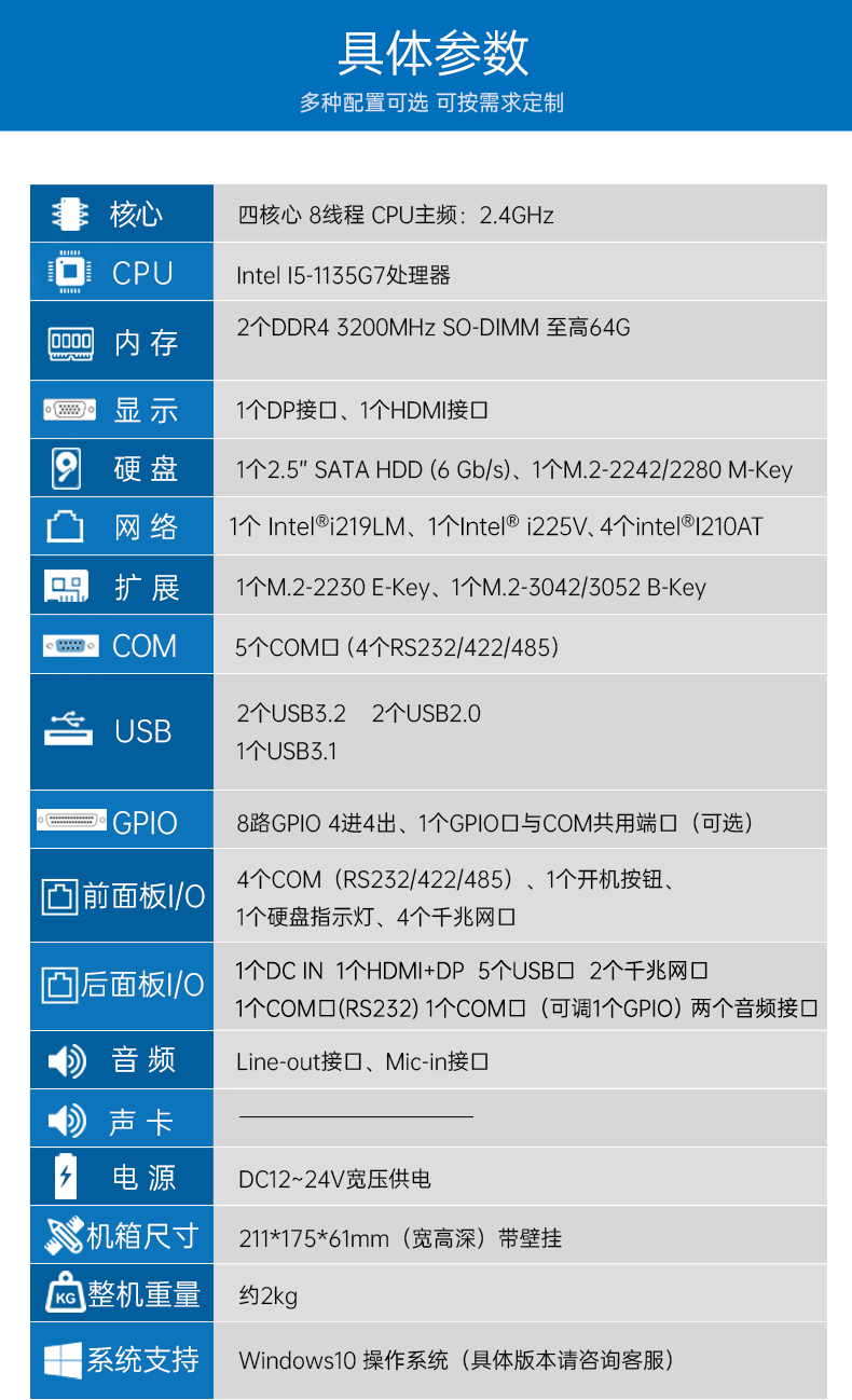 酷睿11代工控機,嵌入式無風(fēng)扇主機,DTB-3056-1135.png
