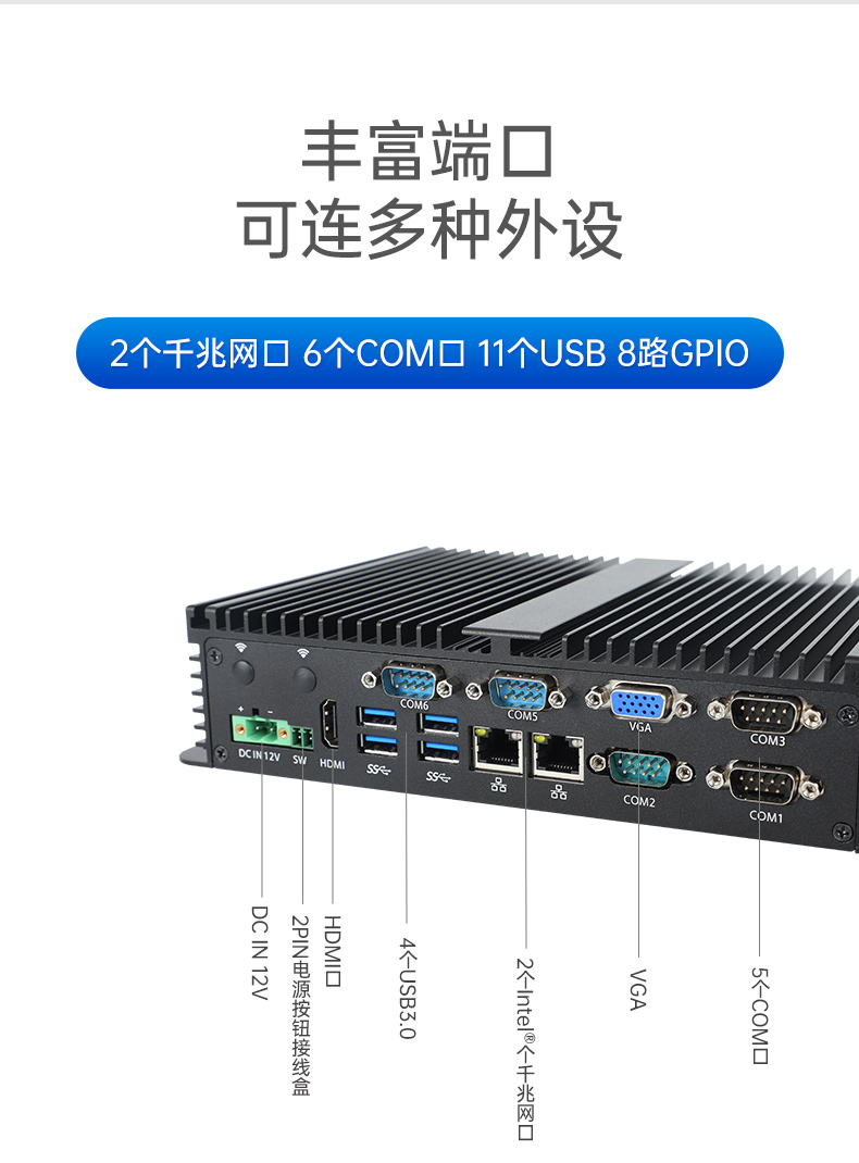 東田嵌入式無風扇工控機,迷你低功耗工業(yè)電腦,DTB-3002-J6412.jpg