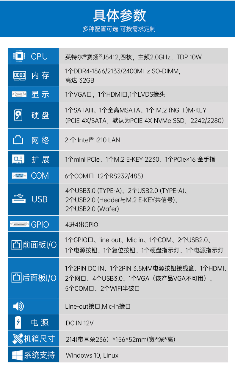 東田嵌入式無風扇工控機,迷你低功耗工業(yè)電腦,DTB-3002-J6412.jpg