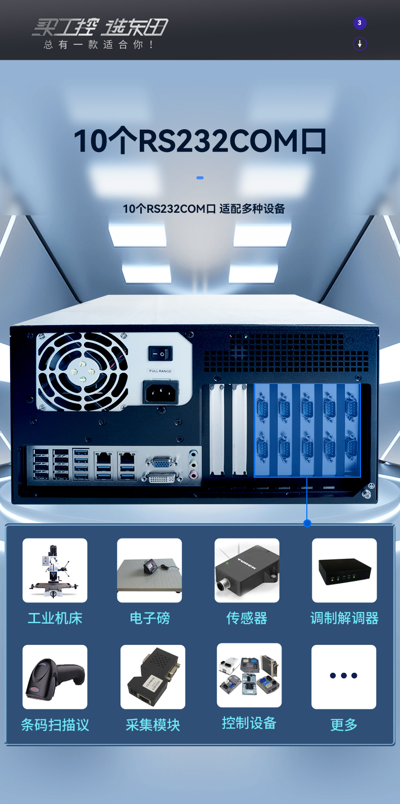 東田國產(chǎn)化工控主機(jī),自主研發(fā)龍芯CPU,DT-5307-H3A5KMC.jpg