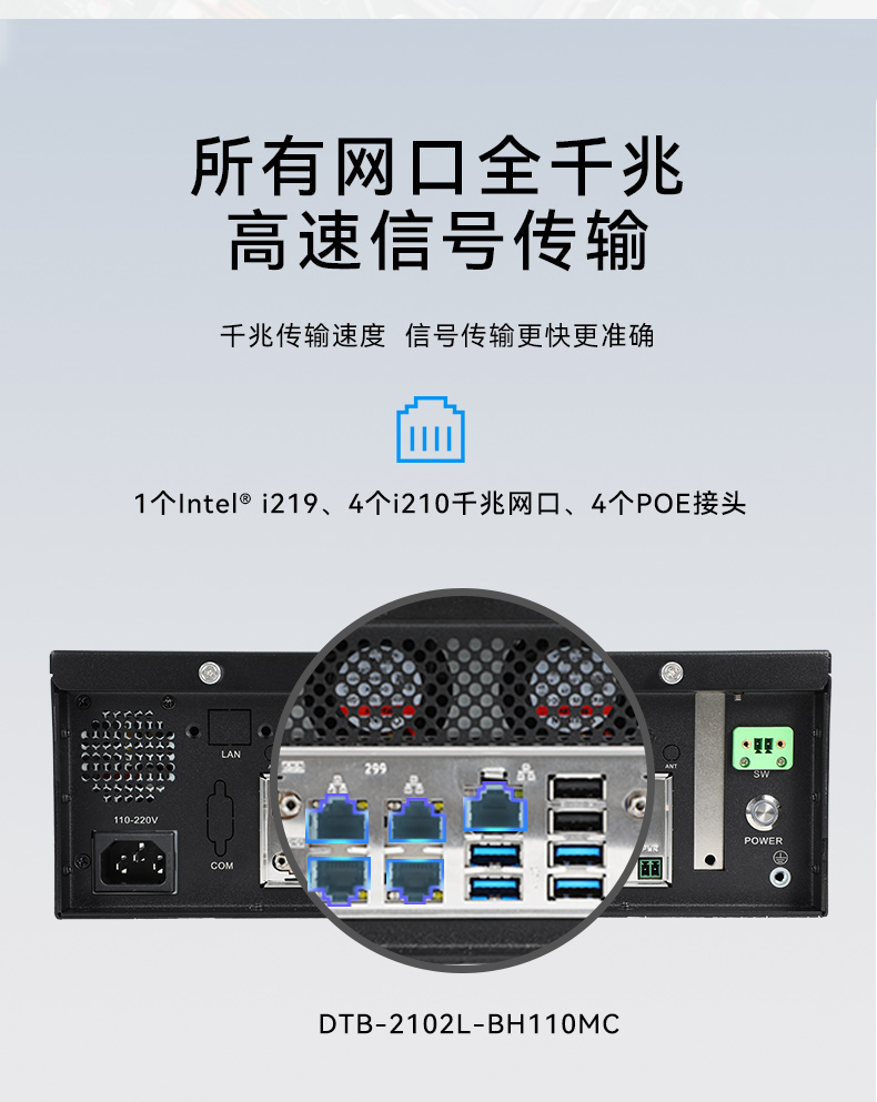 東田桌面式工控機(jī),工業(yè)計算機(jī),DTB-2102L-BH10MC.jpg