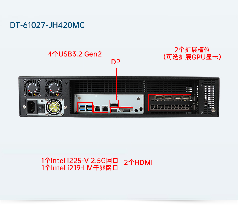 東田工業(yè)服務(wù)器，2U工控機(jī)，DT-61027-JH420MC.jpg