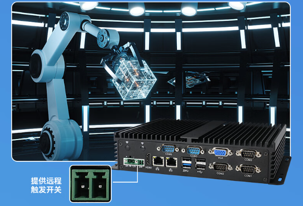 儲能工控機遠程開關.png