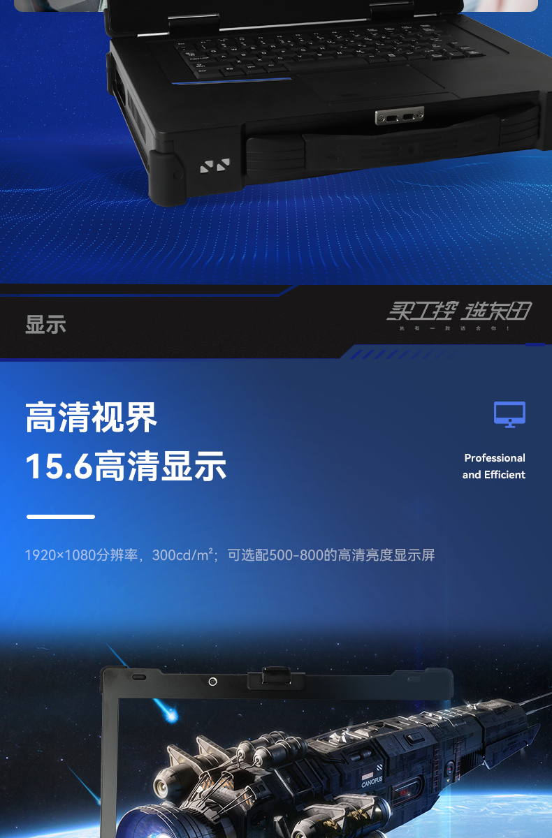 15.6英寸插卡式加固便攜機(jī),工作站計(jì)算機(jī),DTG-1610.jpg