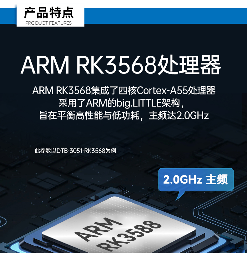 ARM工控機(jī),瑞芯微rk3588處理器,agv機(jī)器人主機(jī),DTB-3053-RK3588.jpg