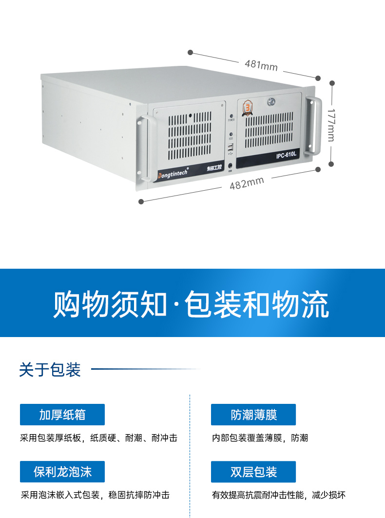 4U上架式工控機(jī),研華主板14個COM口主機(jī)電腦,DT-610L-684G2.jpg