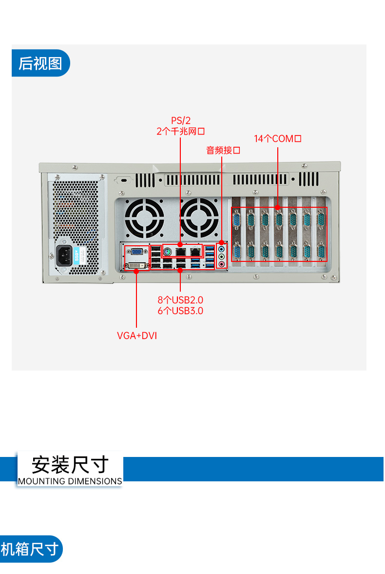 4U上架式工控機(jī),研華主板14個COM口主機(jī)電腦,DT-610L-684G2.jpg